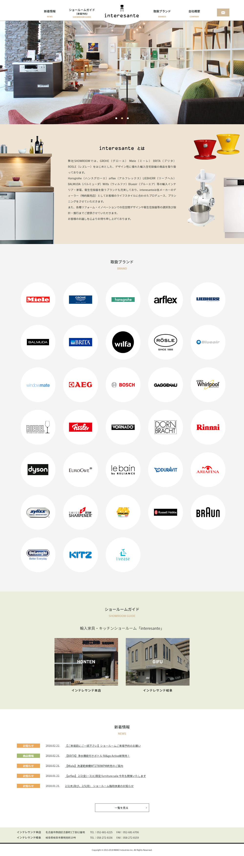 interesante（インテレサンテ）様 - 店舗サイト