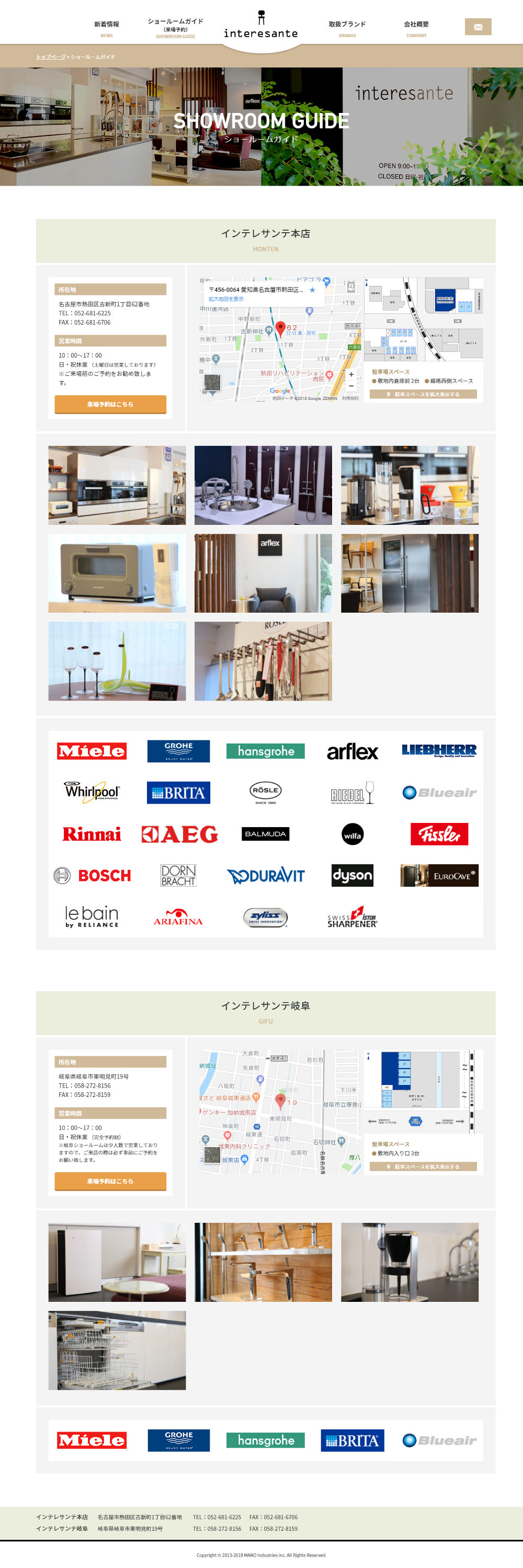 interesante（インテレサンテ）様 - 店舗サイト