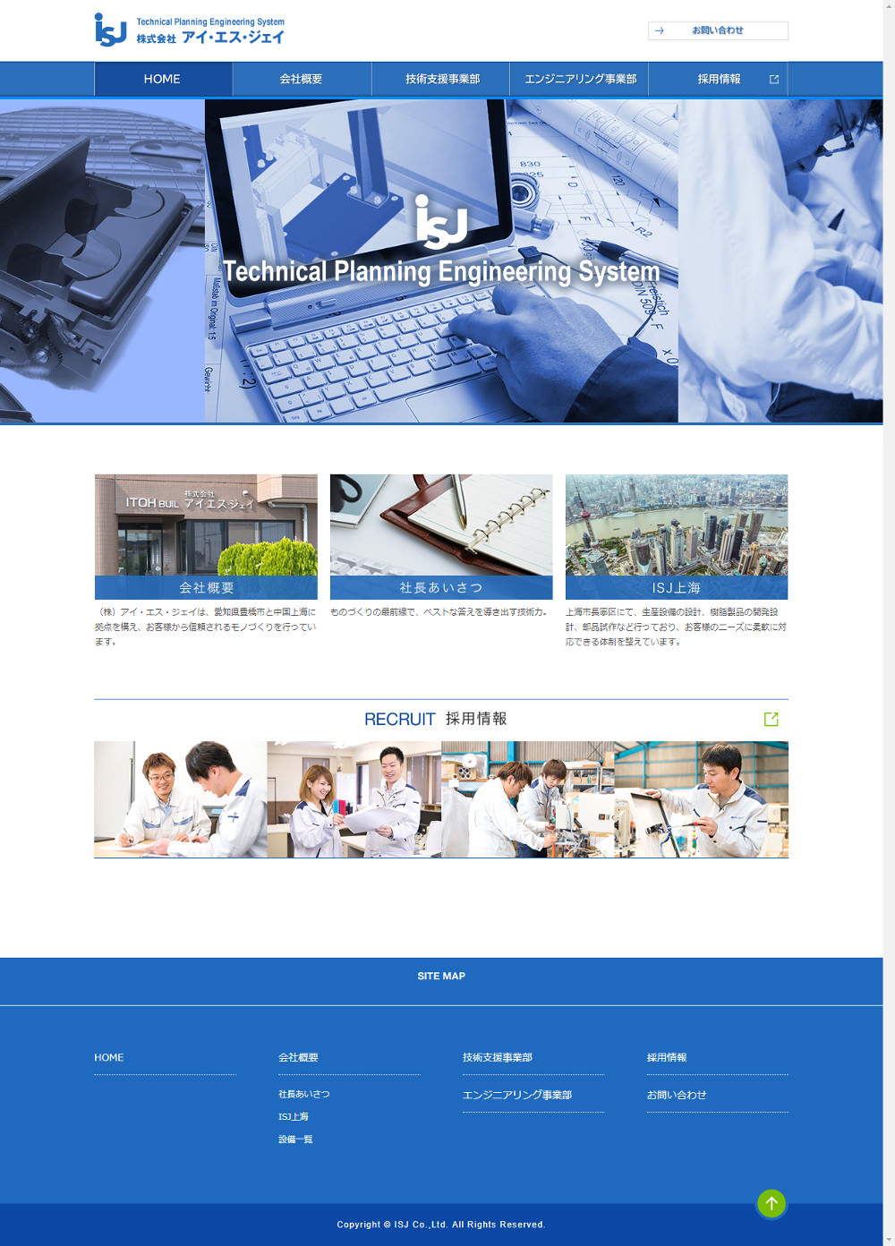 アイ・エス・ジェイ 様 - コーポレートサイト