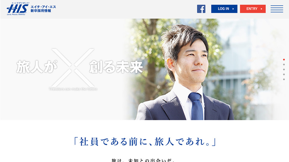 H.I.S(エイチ・アイ・エス) 様 採用サイト