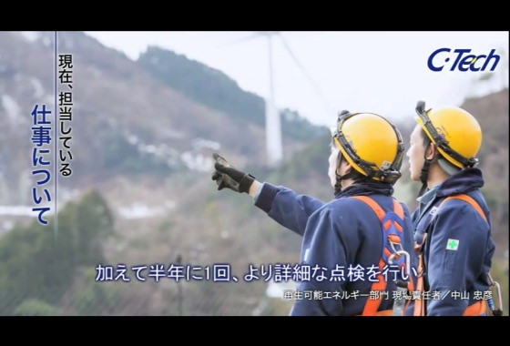 シーテック 様 - 会社説明会用映像