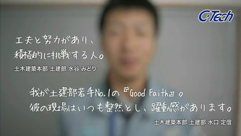 シーテック 様 - 会社説明会用映像