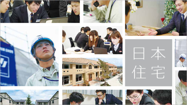 日本住宅 様 - 新卒採用パンフレット